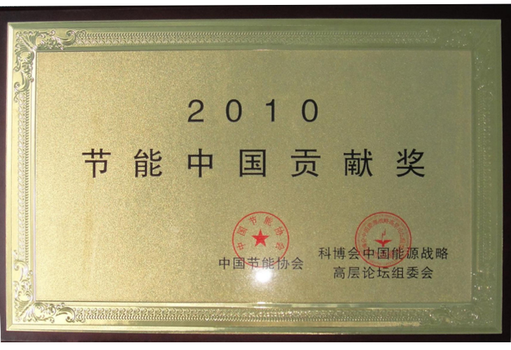 Honorary certificate for energy-saving contribution