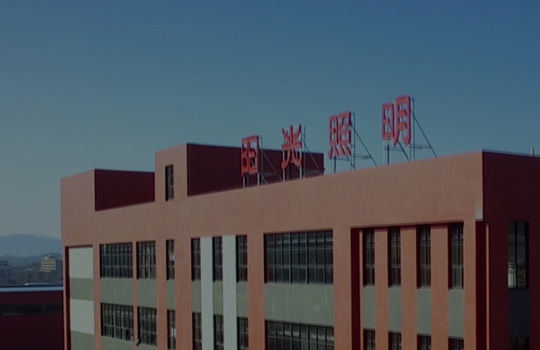 7790必发集团照明宣传片