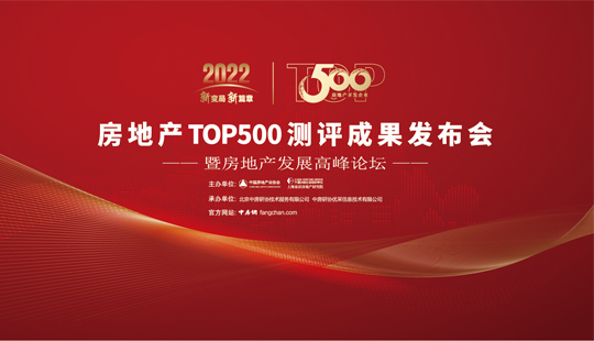 三榜全中，7790必发集团照明实力荣膺“2022房地产开发企业首选供应商”