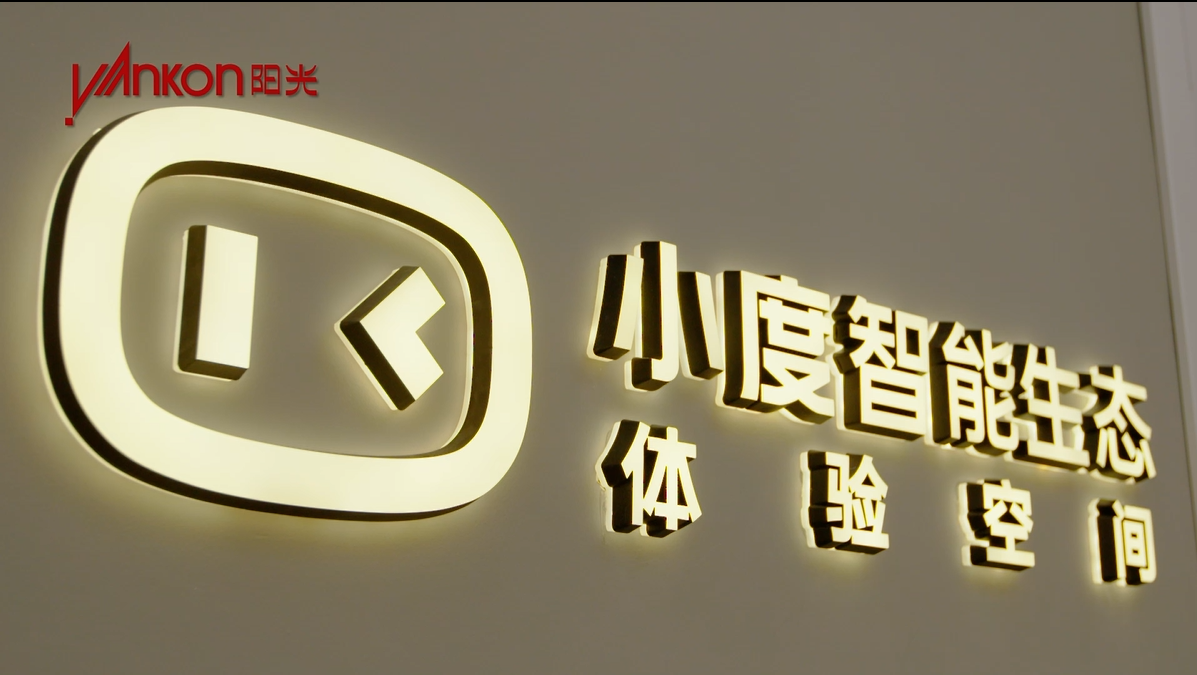 7790必发集团小度智能生态体验空间