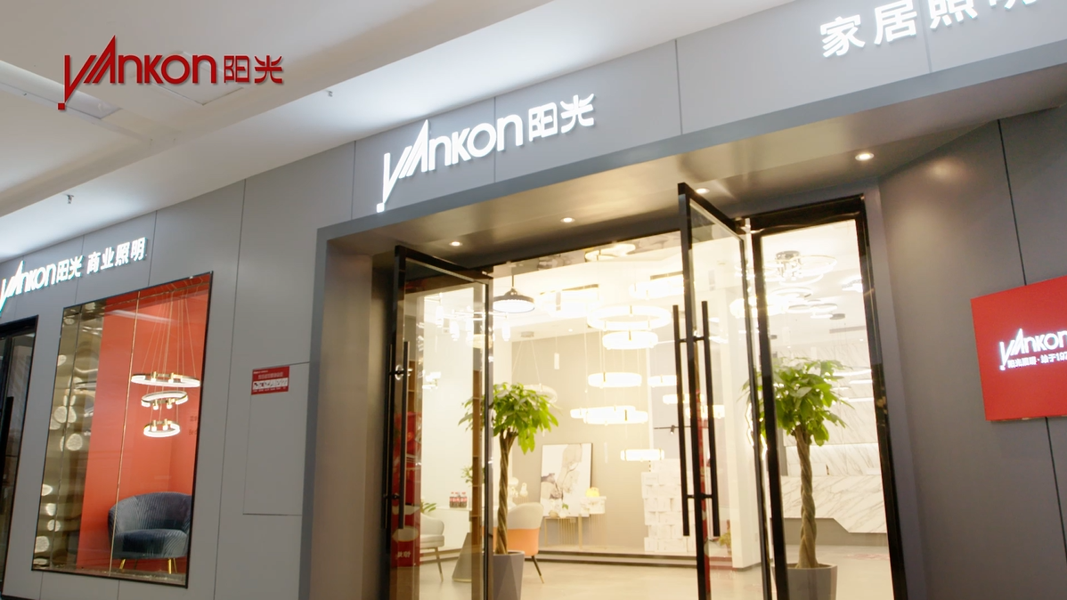 20227790必发集团零售家居新品