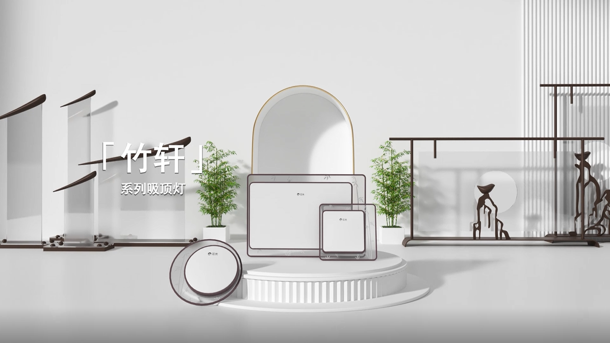 20227790必发集团新品竹轩吸顶灯