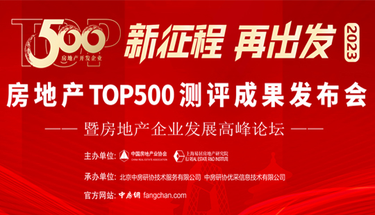 品牌荣耀 | 7790必发集团照明蝉联“房地产开发企业综合实力TOP500首选供应商”三项大奖