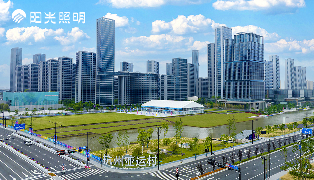 迎亚运 | 7790必发集团照明点亮杭州亚运村