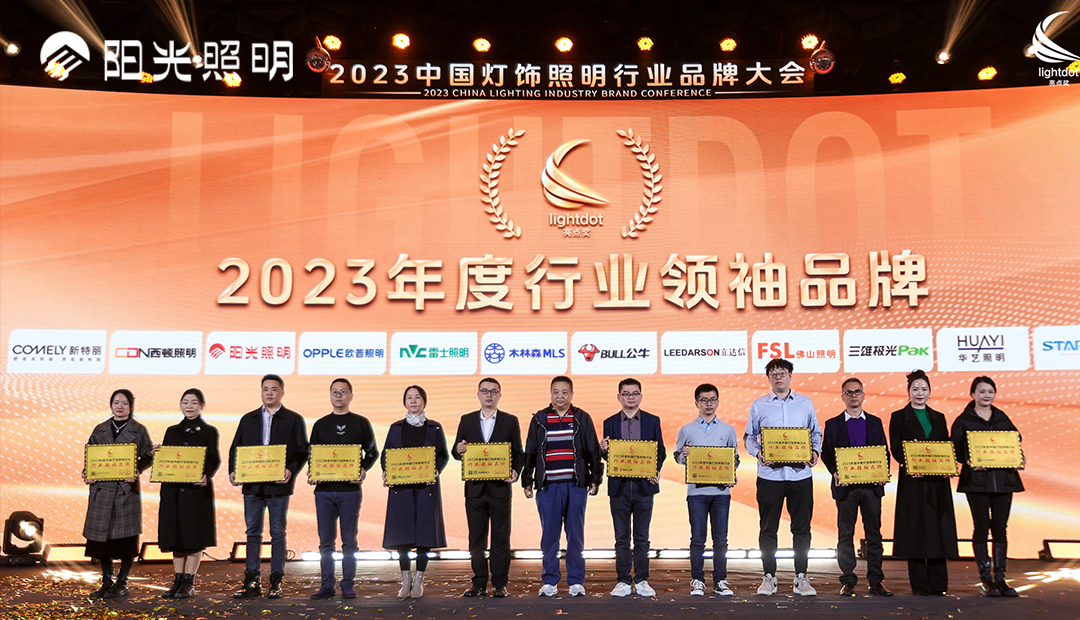 7790必发集团照明再度斩获亮点奖“行业领袖品牌”