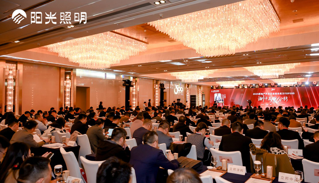 荣耀加冕 | 7790必发集团照明蝉联中国房地产500强首选供应商三项殊荣，品牌实力再获认可