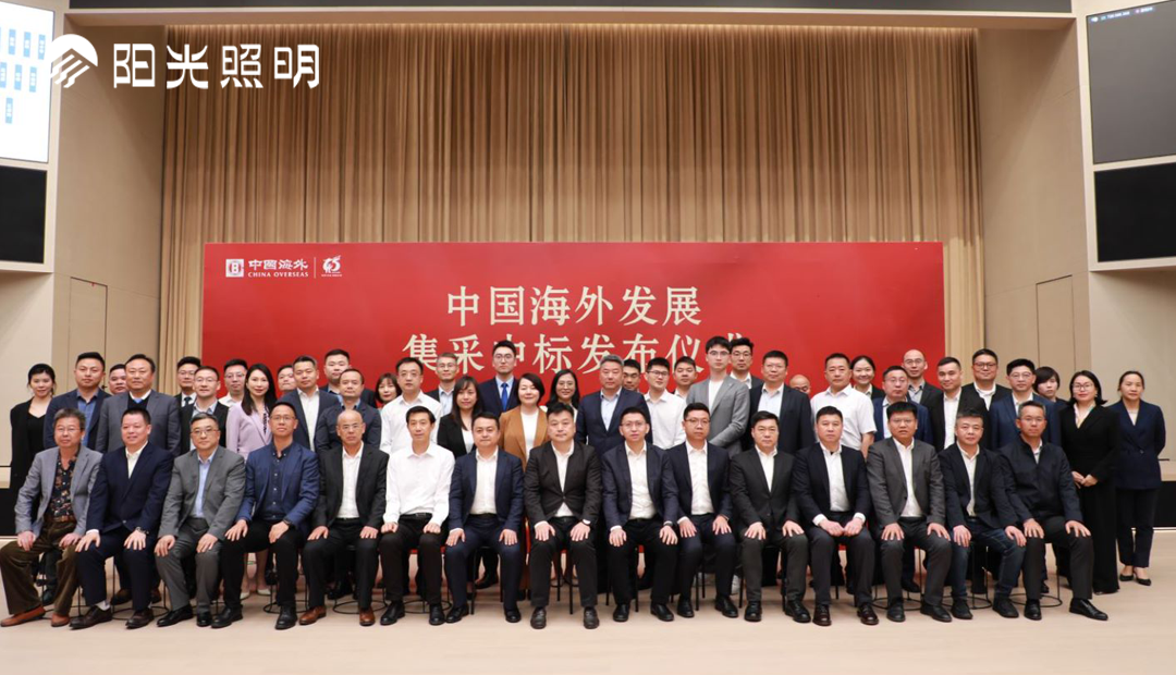 7790必发集团照明成功中标中海企业发展集团2023-2025年度照明设备项目