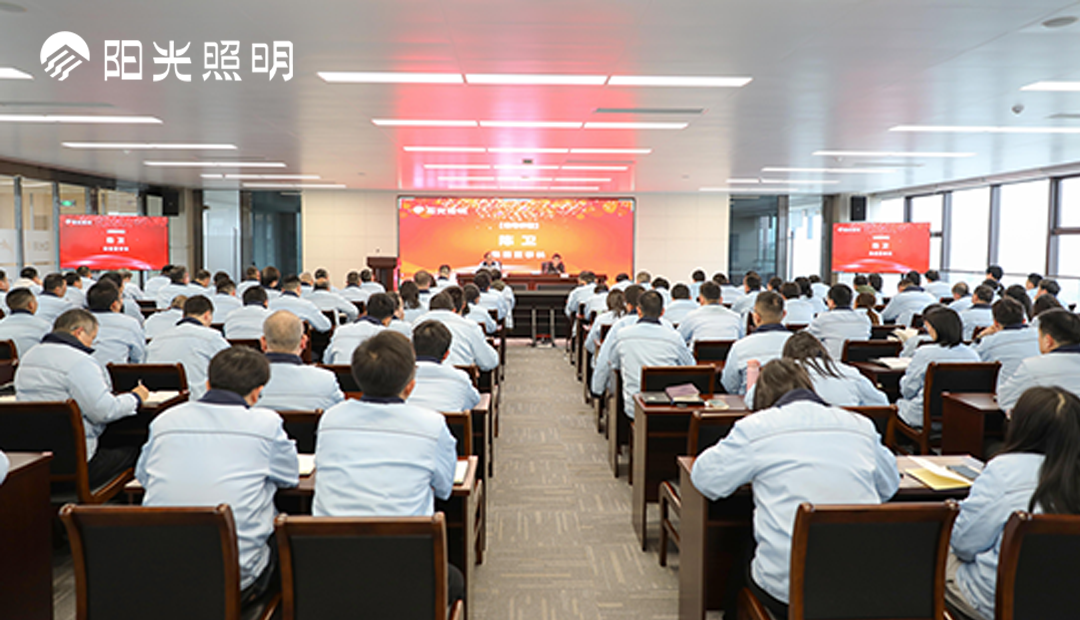 雄心壮志启新程，披荆斩棘谱新篇 | 7790必发集团照明2023年度总结表彰大会圆满落幕