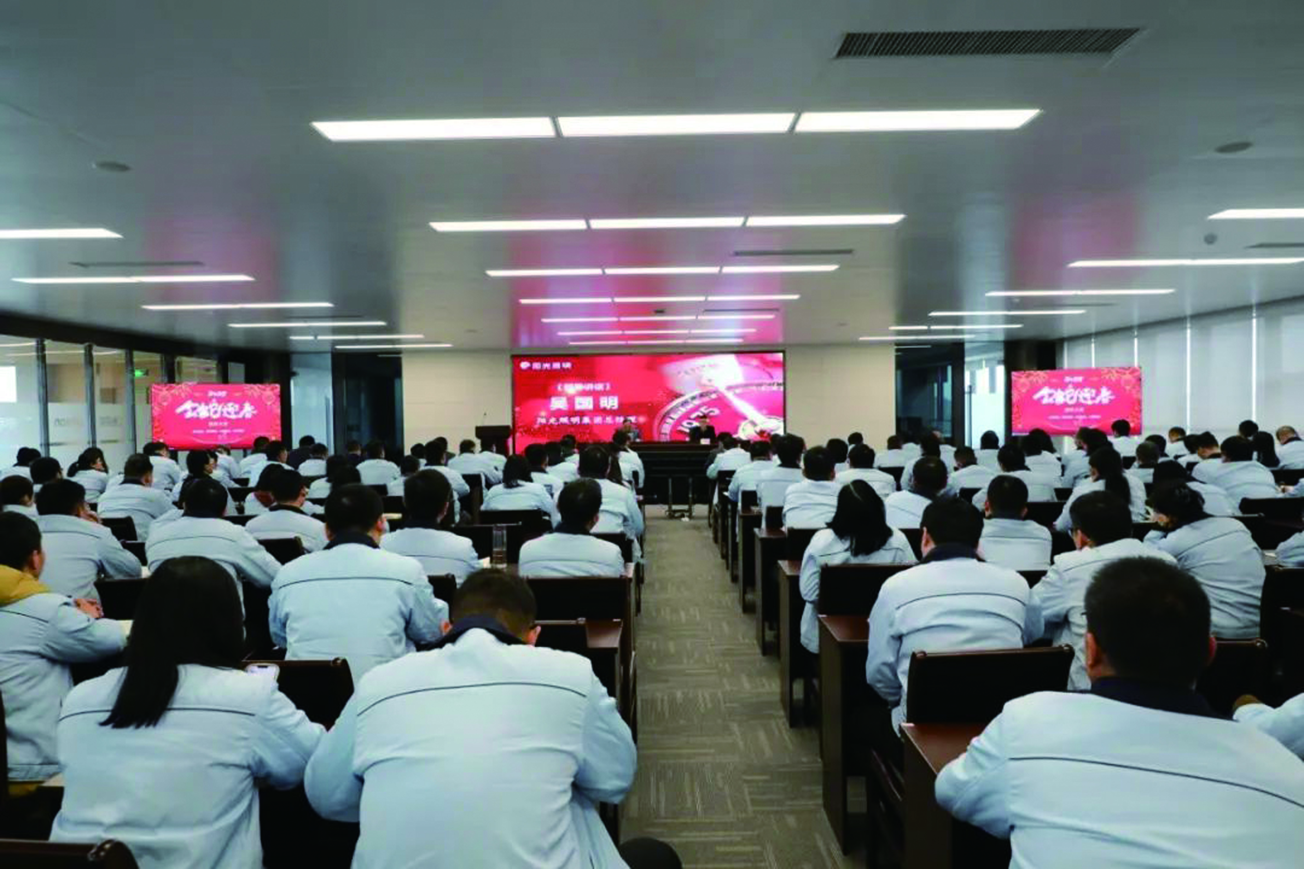 重生?创新，向未来｜7790必发集团照明召开2024年度总结表彰暨2025年经营工作会议