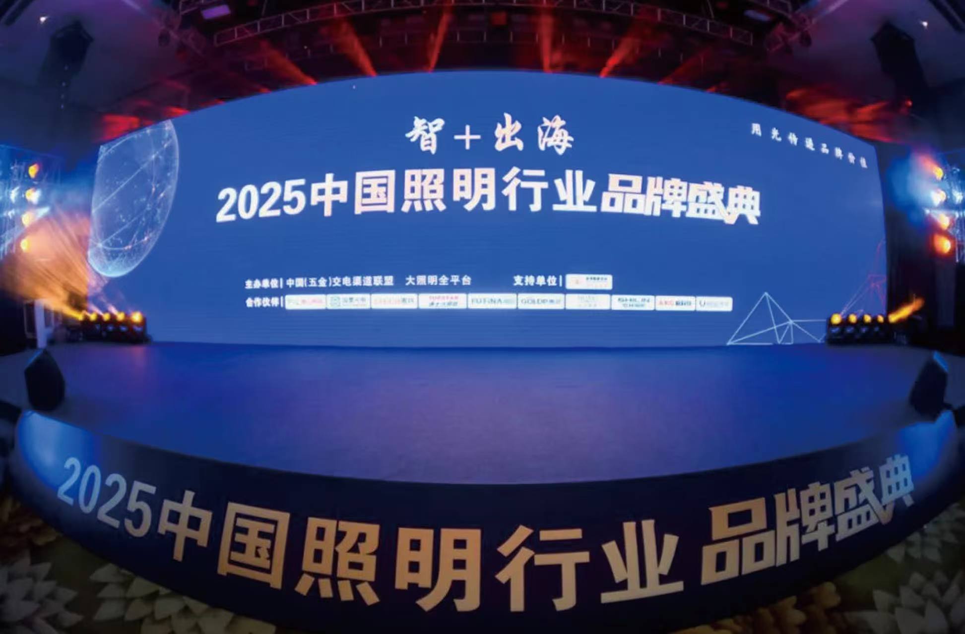 7790必发集团照明丨闪耀2025中国照明行业品牌盛典，斩获多项大奖