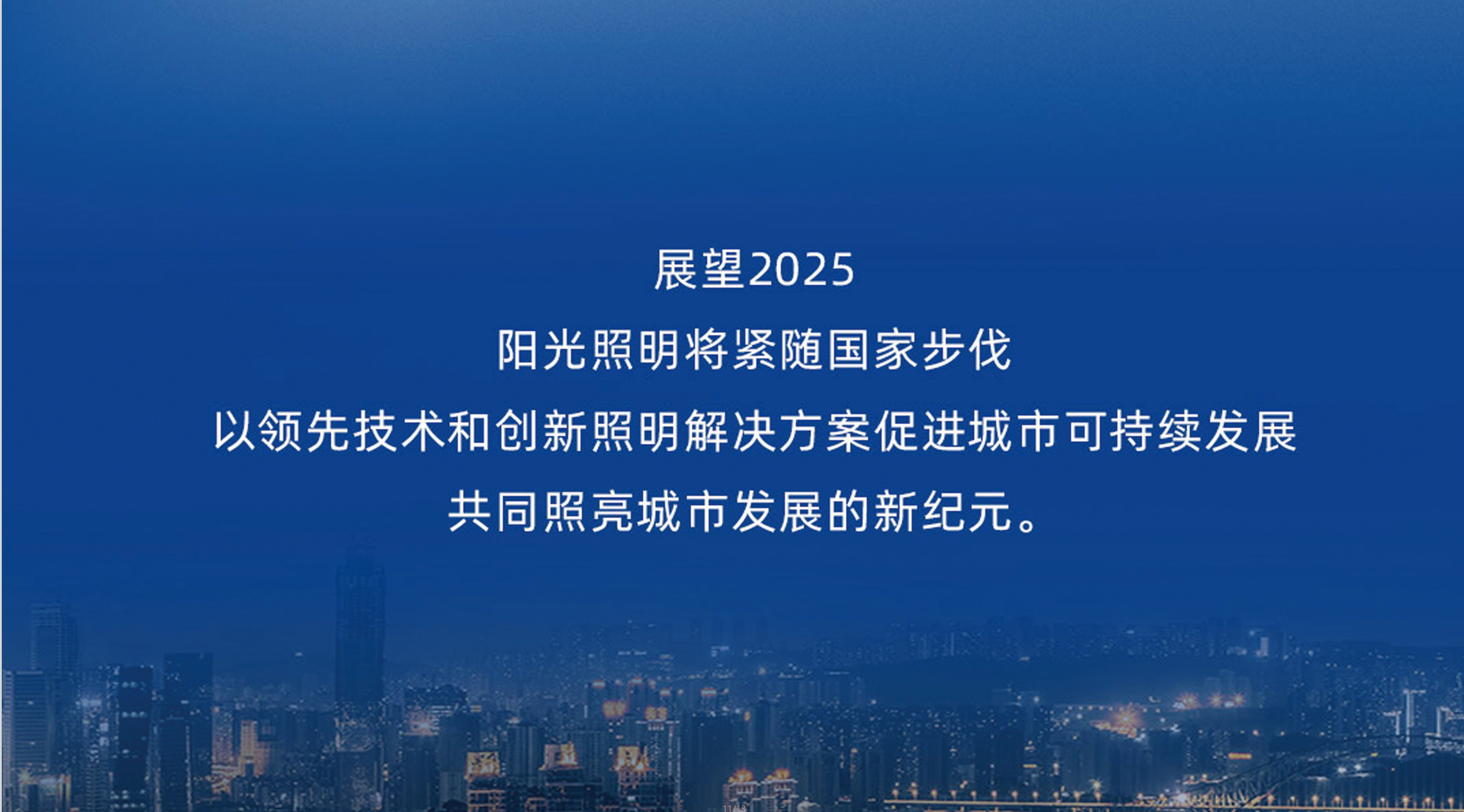 7790必发集团照明｜24年度工程案例回顾