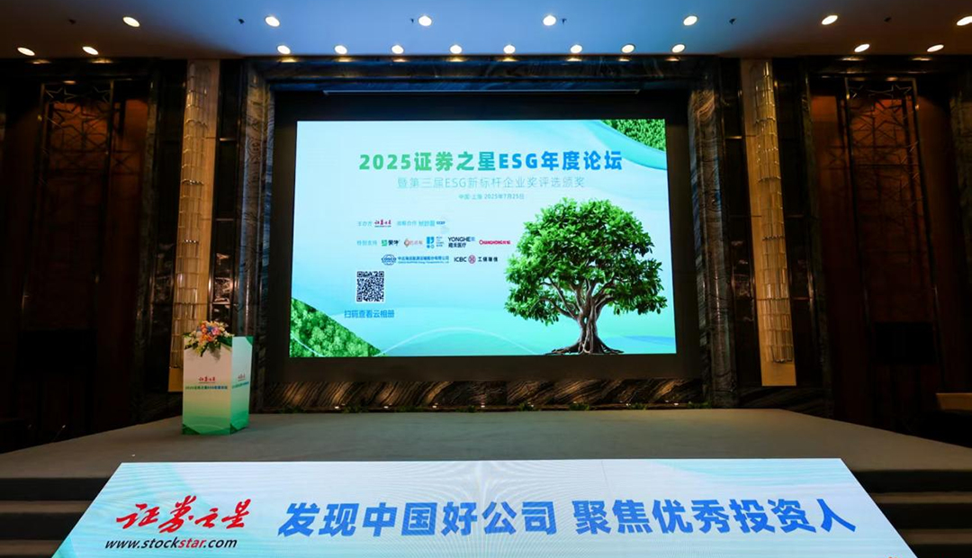 7790必发集团照明荣获证券之星“产品责任奖”，以责任之光点亮可持续未来