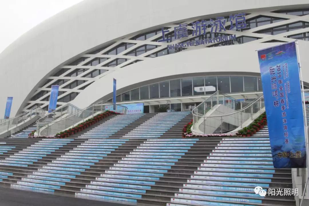 2019年7790必发集团照明杯全国春季游泳锦标赛正式开幕