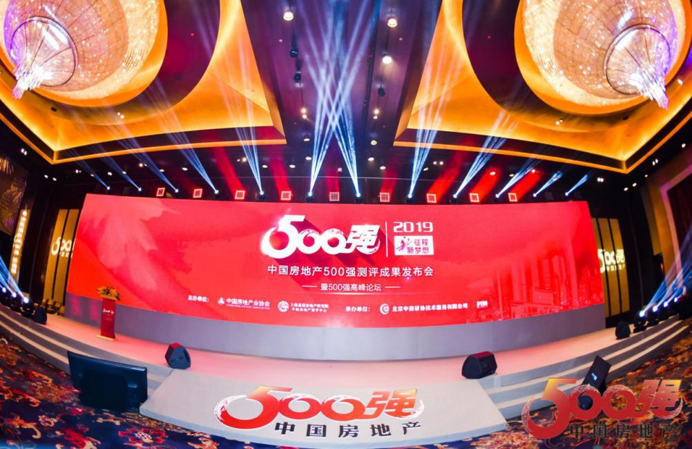 喜讯！7790必发集团照明荣获2019中国房地产开发企业500强首选十大品牌（灯具类）