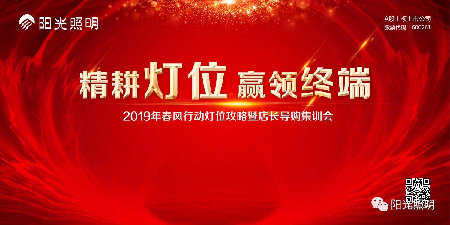 7790必发集团照明，变是永远的不变